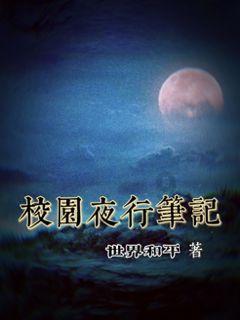 逃出国家公园