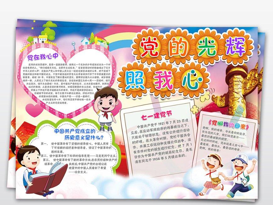 魂之幻影