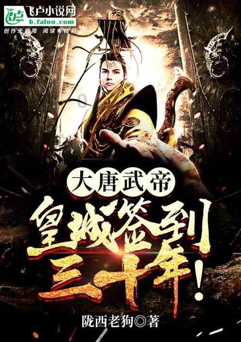 为民富民 让群众收获稳稳的幸福